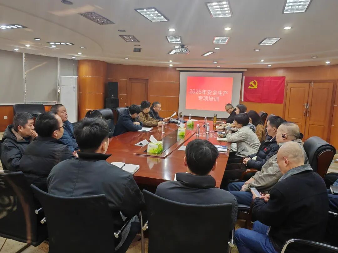 2025年度安全生产专项培训：筑牢安全根基，共启安全新篇